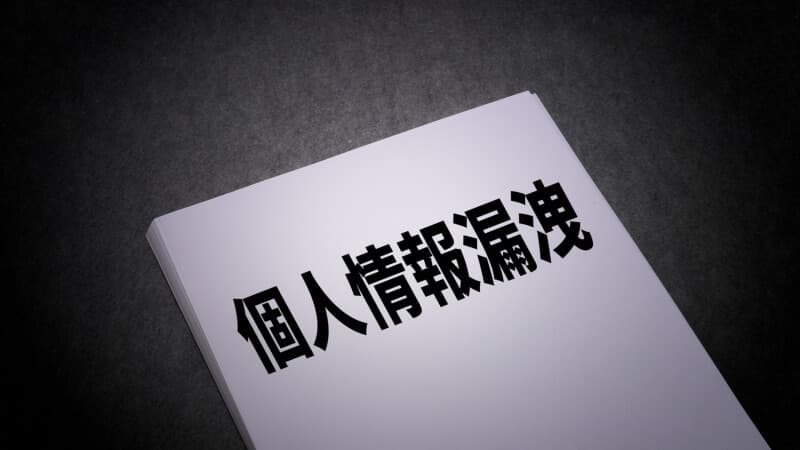 ラブ探偵事務所が教える違法なデータ調査