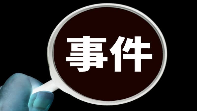 ラブ探偵事務所が教える重大なＳＮＳストーカー事件