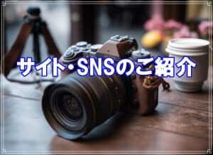 ラブ探偵事務所公式サイト・専門サイト・各種ＳＮＳ