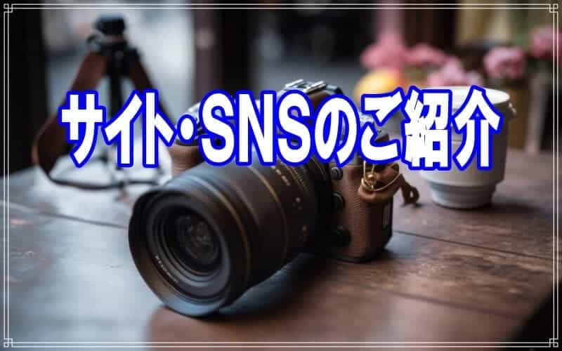 ラブ探偵事務所公式サイト・専門サイト・各種ＳＮＳ