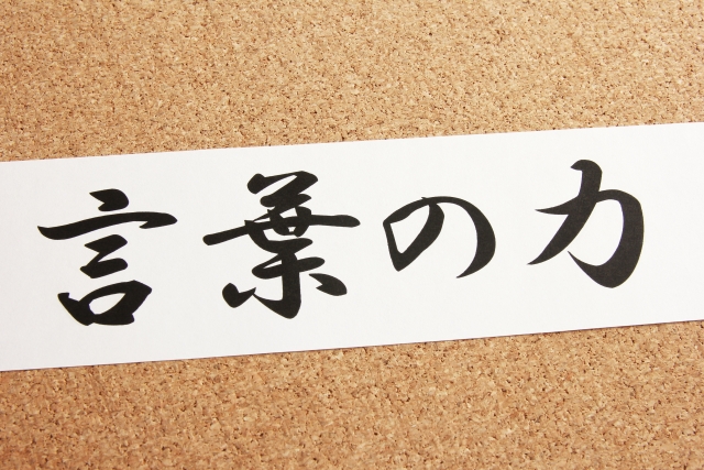 ご依頼者様が調査対象者を警戒させる言動