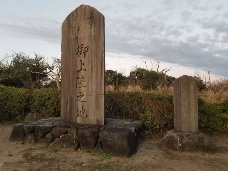 千葉県山武郡横芝光町の成田山御本尊上陸の地