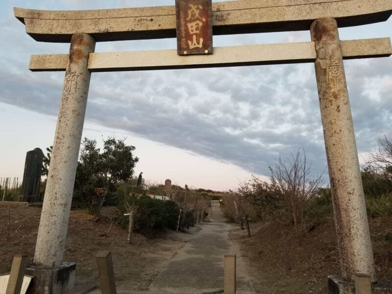 千葉県山武郡横芝光町の成田山御本尊上陸の地